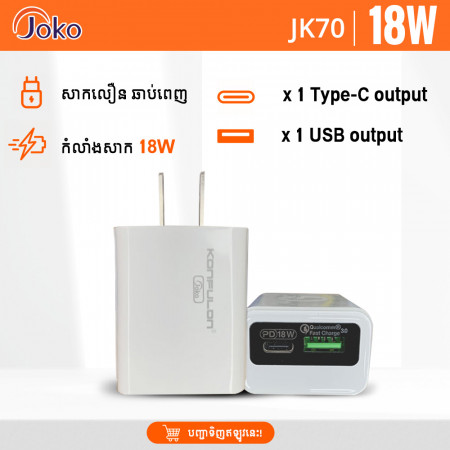 JOKO Adapter Fast charger 20W Model JK70