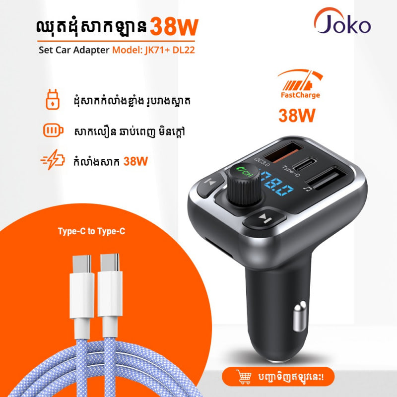 JOKO Fast Charger Adapter+Cable Set iPhone PD JK71+DL21 iPhone JK71+DL22 Type-c