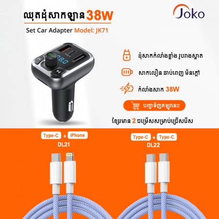JOKO Fast Charger Adapter+Cable Set iPhone PD JK71+DL21 iPhone JK71+DL22 Type-c
