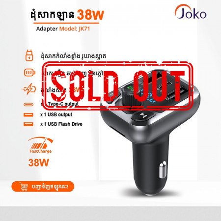 JOKO Car Adapter Model JK71