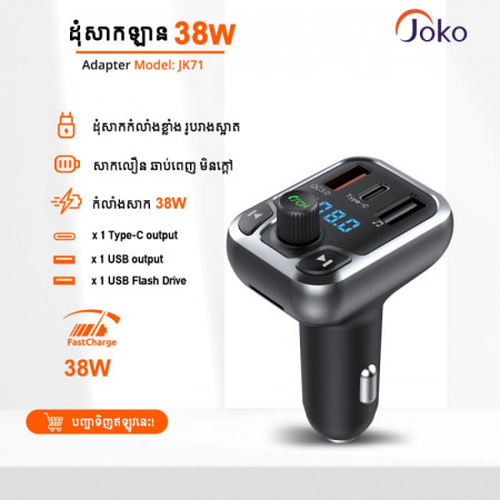 JOKO Car Adapter iPhone OPPO  Fastcharger Car Bluetooth Wireless MP3 FM Radio JK71
