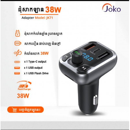 JOKO Car Adapter iPhone OPPO  Fastcharger Car Bluetooth Wireless MP3 FM Radio JK71