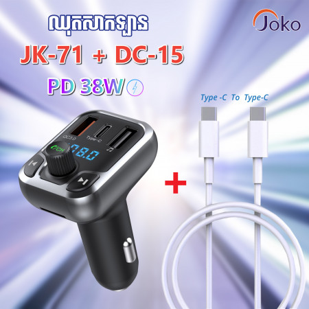 JOKO Fast Charger Adapter+Cable Set JK71+DC15