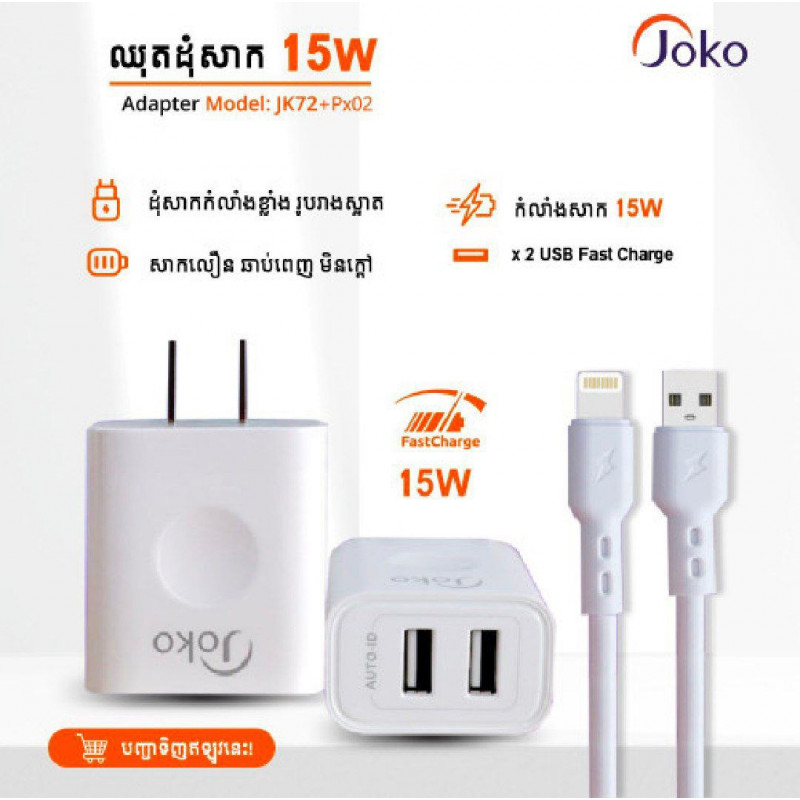 JOKO Adapter+Cable JK72 2.4A