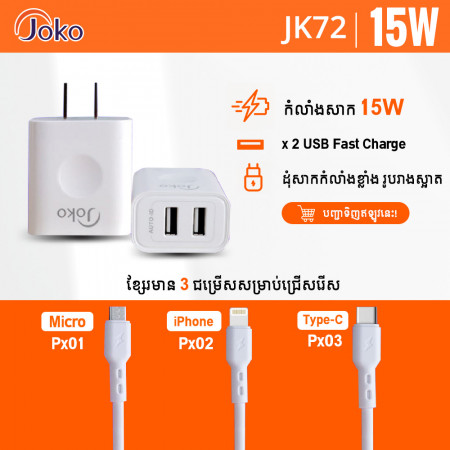JOKO Adapter and Cable Model JK72