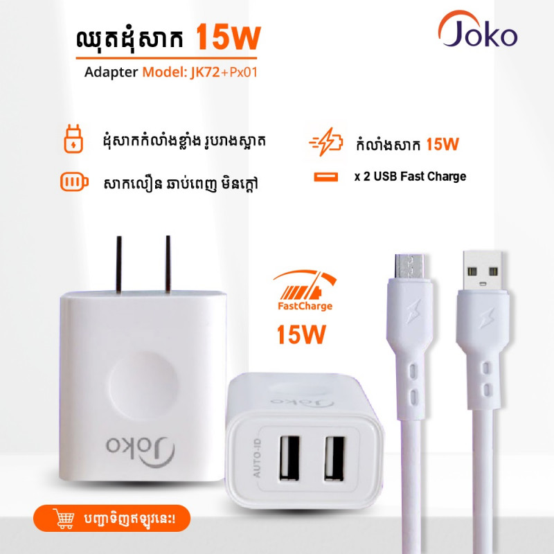 JOKO Adapter and Cable Model JK72