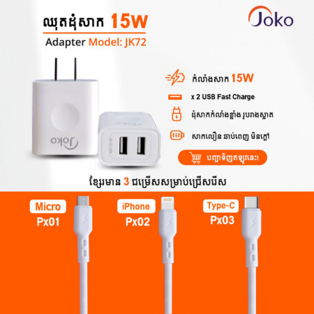 JOKO Adapter and Cable Model JK72