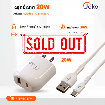 JOKO Adapter+Cable JK73 Type-C 3.1A