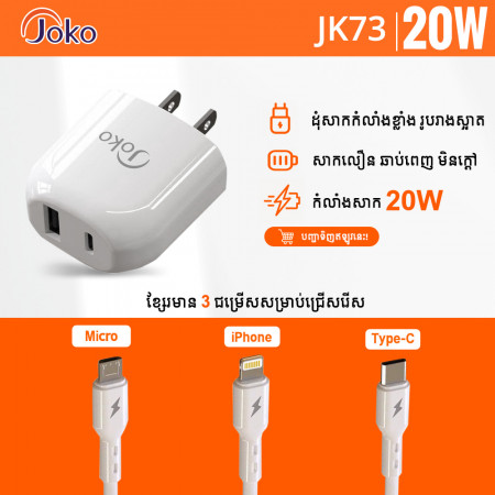 JOKO Set Adapter Cable 3.1A Model JK73 Micro, iPhone, Type-C