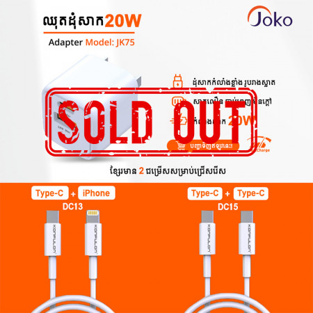 JOKO Adapter Charger + Cable Model JK75+DC15 Type-c JK75+DC13 iPhone