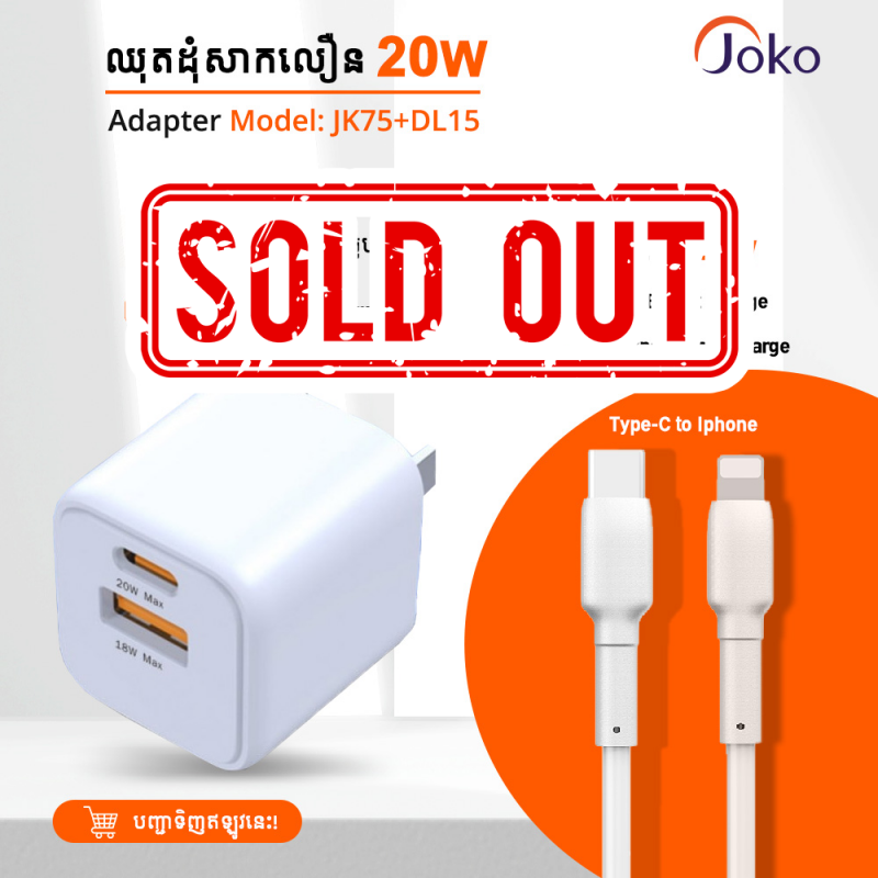 JOKO Adapter Charger + Cable Fast Charger JK75+DL15