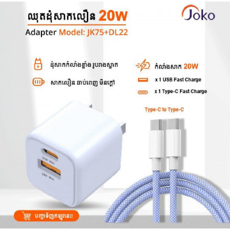 JOKO Fast Charger Set Adapter Cable TYPE-C  PD JK75 + DL22 20W 