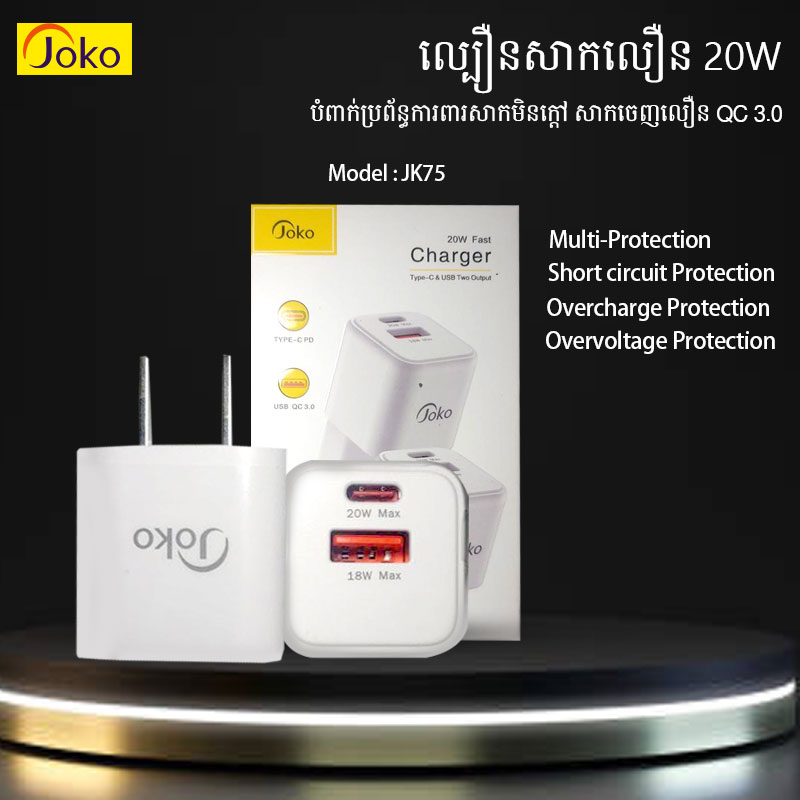 JOKO Adapter Charger + Cable Fast Charger JK75+DL15