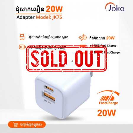 Joko​ charger adapter 20W Support Voo/QC/PD fast charger model: JK75