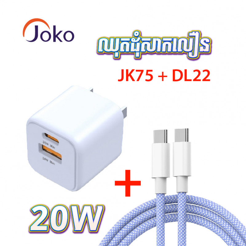 JOKO Fast Charger Set Adapter Cable TYPE-C  PD JK75 + DL22 20W 