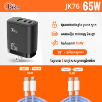 JOKO Adapter Super-Fast Charger GaN 65W and Cable Model JK76+DL21 iPhone JK76+DL22Type-C