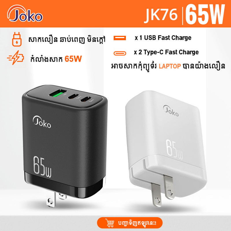 JOKO Adapter Super-Fast Charger 65W Model JK76