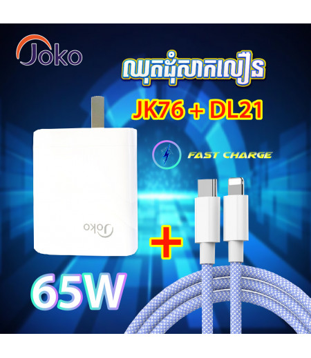 JOKO Mini Adapter Super Fast Charger GaN 65W + Cable TYPE-C PD Fast Charger  JK-76+DL22 100W