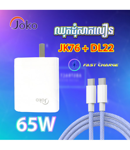 JOKO Mini Adapter Super Fast Charger GaN 65W + Cable TYPE-C PD Fast Charger  JK76 + DL22 100W