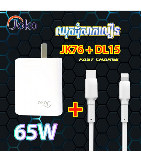 JOKO Mini Adapter Super Fast Charger GaN 65W + Cable iPhone Lightning Fast Charger  JK76 + DL15 20W 27W