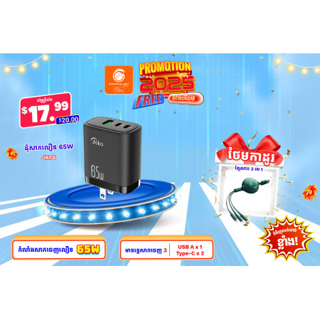 JOKO Mini Adapter Super Fast Charger GaN 65W JK76