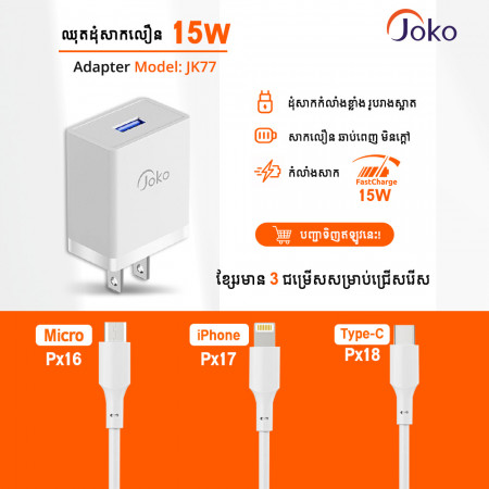JOKO Adapter Charger + Cable Fast Charger 2.4A JK77