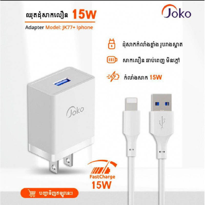 JOKO Adapter Charger + Cable Fast Charger 2.4A JK77