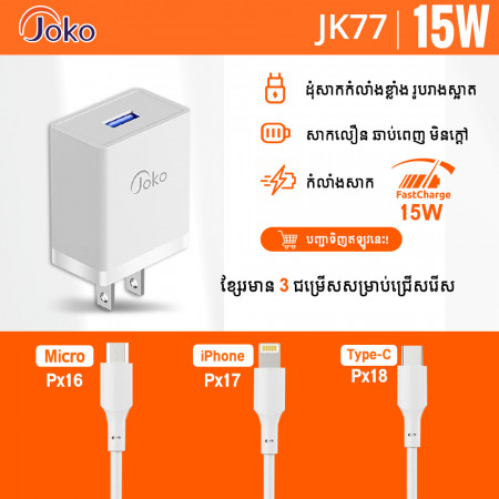 JOKO Adapter Charger + Cable Fast Charger 2.4A Model JK77