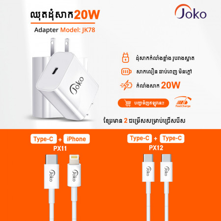 JOKO iPhone PD Lightning Adapter Cable Fast Charger JK78 20W