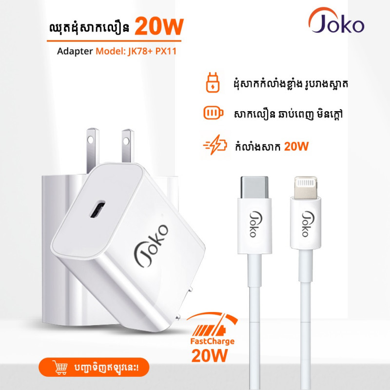 JOKO Adapter and Cable Fast Charger 20W Model JK78