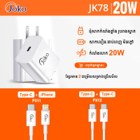 JOKO Adapter and Cable Fast Charger 20W Model JK78