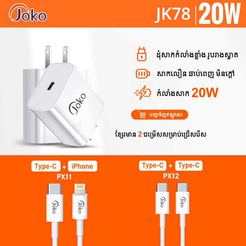 JOKO Adapter and Cable Fast Charger 20W Model JK78
