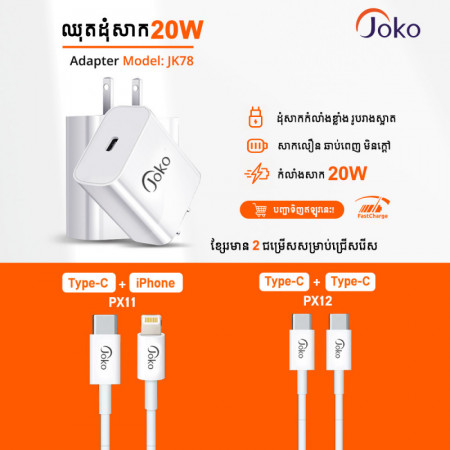 JOKO Adapter and Cable Fast Charger 20W Model JK78