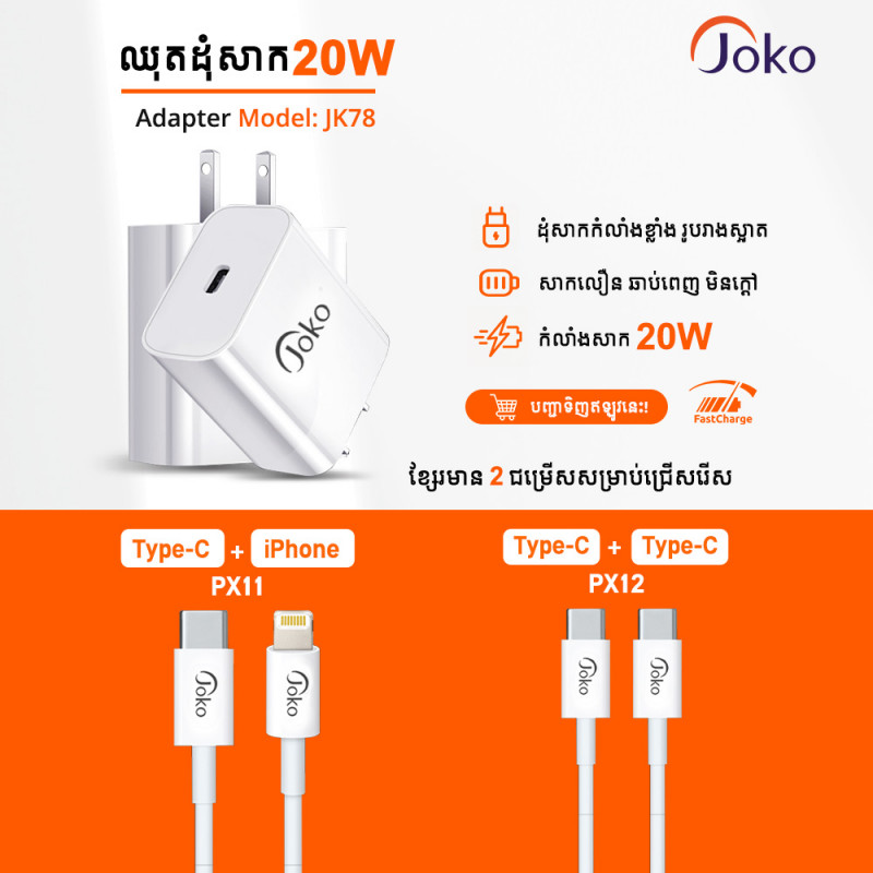 JOKO Adapter and Cable Fast Charger 20W Model JK78
