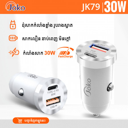 JOKO Mini Car Charger Fast Charging 30W Model JK-79