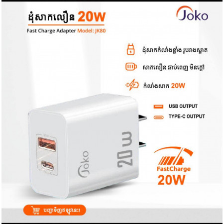 Joko Mini Adapter Fast Charger USB PD 20W JK-80