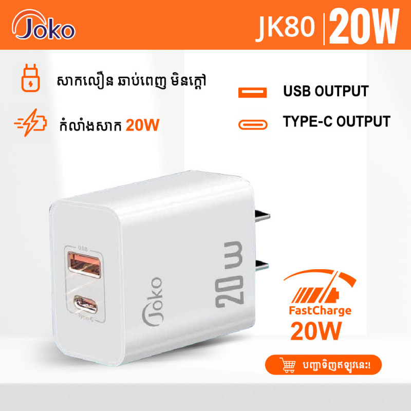 Joko Mini Adapter Fast Charger USB PD 20W Model JK-80