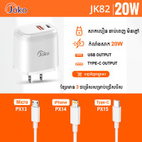 Joko Mini Fast Charger 20W Adapter Cable Jk82 Joko Mini Fast Charger 20W Adapter Cable Jk82