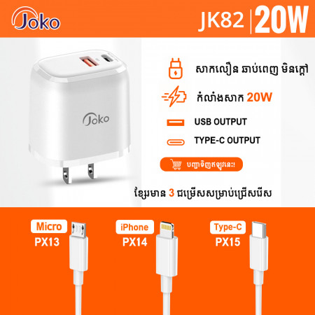 Joko Mini Fast Charger 20W Adapter Cable Jk82