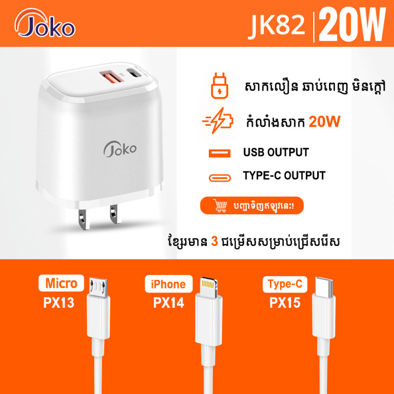 Joko Mini Fast Charger 20W Adapter Cable Jk82