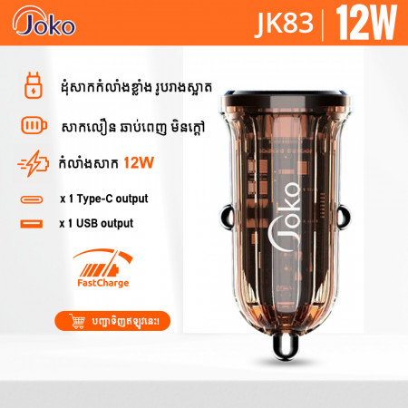 JOKO Mini Car Charger Fast Charging Model JK83