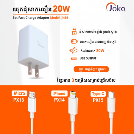 JOKO Mini Fast Charger Adapter + Cable JK84