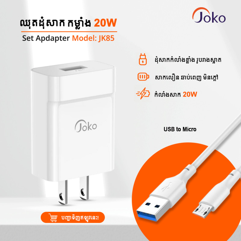 JOKO Mini fast charger + cable 3.0A Model Jk85 