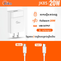 JOKO Mini fast charger + cable 3.0A Model Jk85 JOKO Mini fast charger + cable 3.0A Model Jk85
