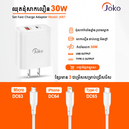 Joko  Fast Charge Adapter JK87 30W + Cable DC63 DC64 DC65
