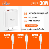 Joko Fast Charge Adapter Model JK87 30W + Cable DC63 DC64 DC65