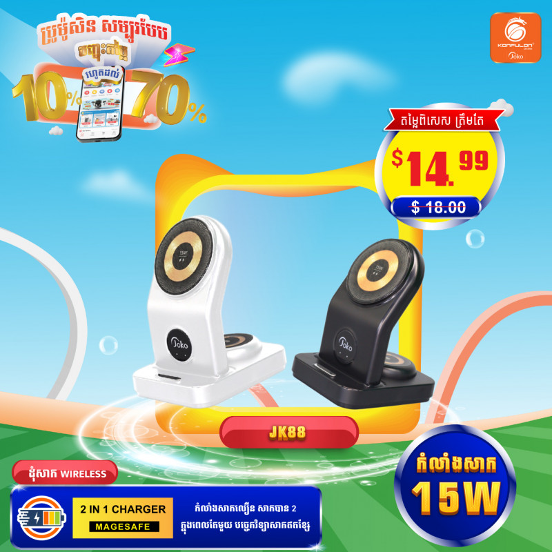 JOKO 3 IN 1 WIRELESS CHARGER MODEL JK88