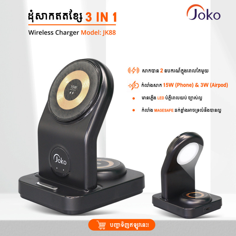 JOKO 3 IN 1 WIRELESS CHARGER MODEL JK88