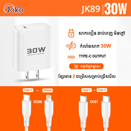Joko Fast charge adapter 30W Model JK89 come with cable DC66 Lightning - cable DC67 Type-C