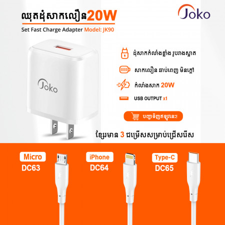 JOKO Set Fast Charge Adapter USB QC 20W Model: JK90